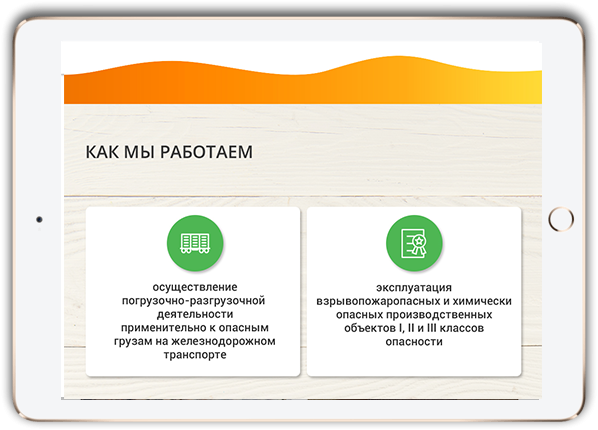 http://web4site-spb.ru/wp-content/uploads/2018/06/project-tablet-img-4-598x430.png